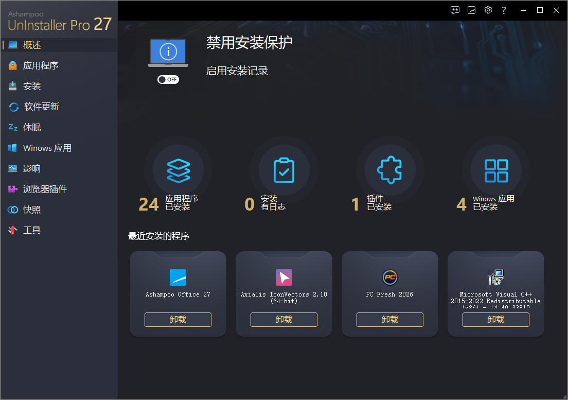 Ashampoo UnInstaller Pro截图