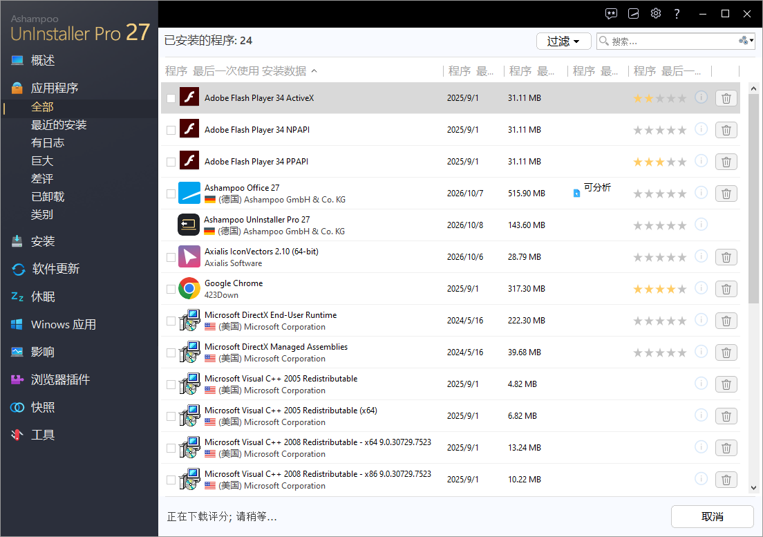 Ashampoo UnInstaller Pro截图