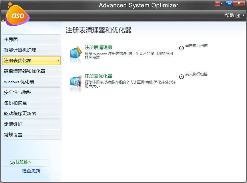 Advanced System Optimizer截图