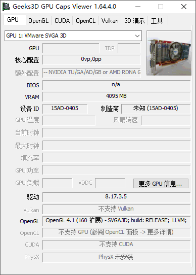 GPU Caps Viewer截图