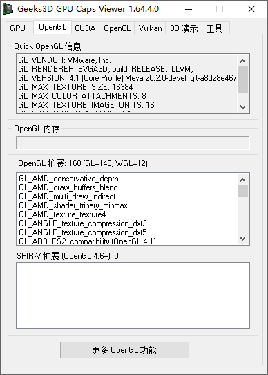 GPU Caps Viewer截图