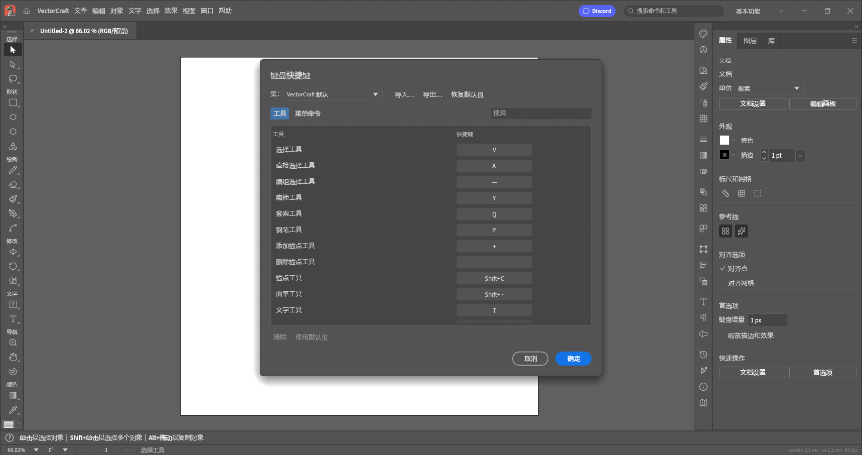 VectorCraft截图