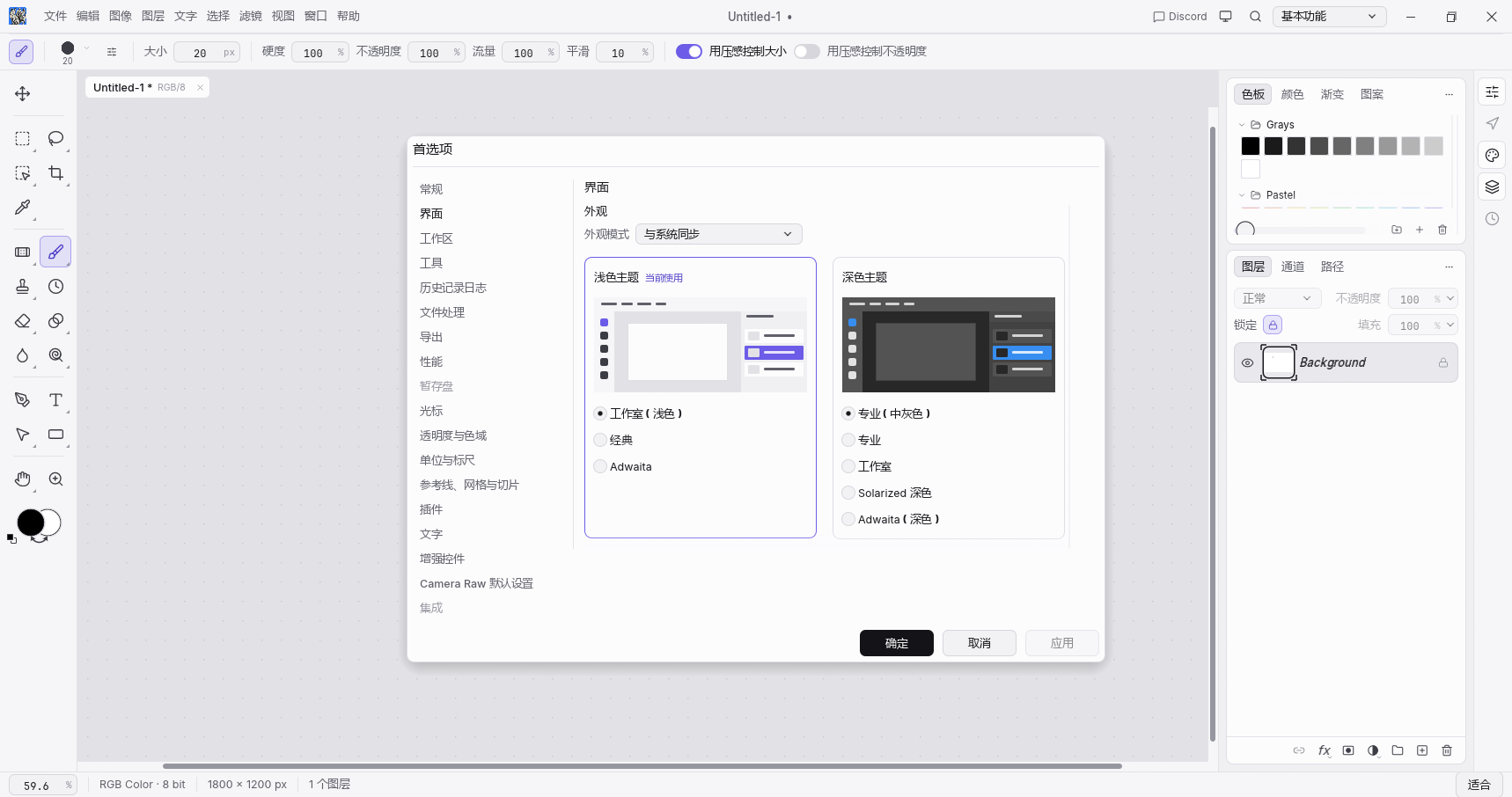 PhotoCraft截图
