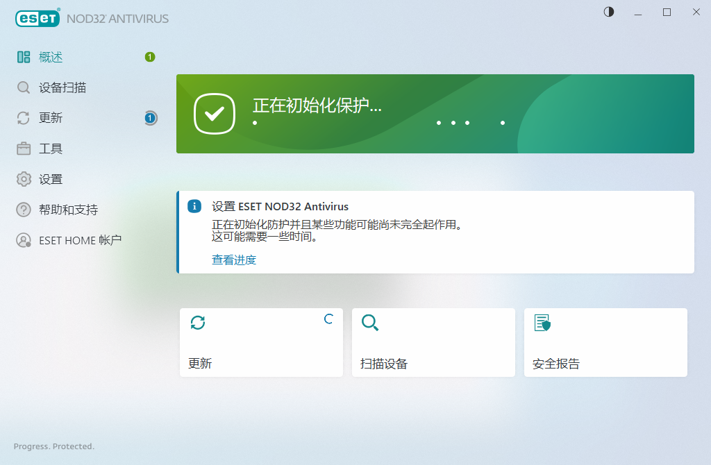ESET NOD32 Antivirus截图