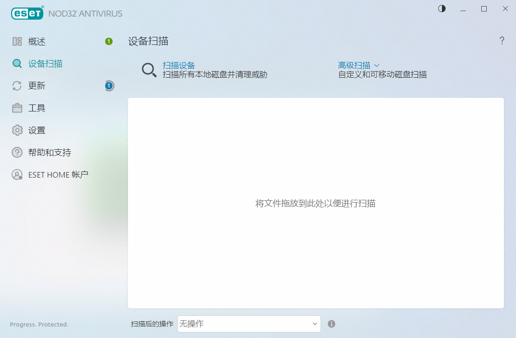 ESET NOD32 Antivirus截图