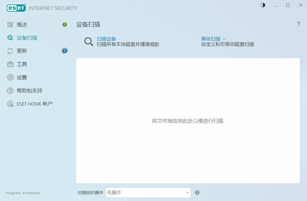 ESET Internet Security截图