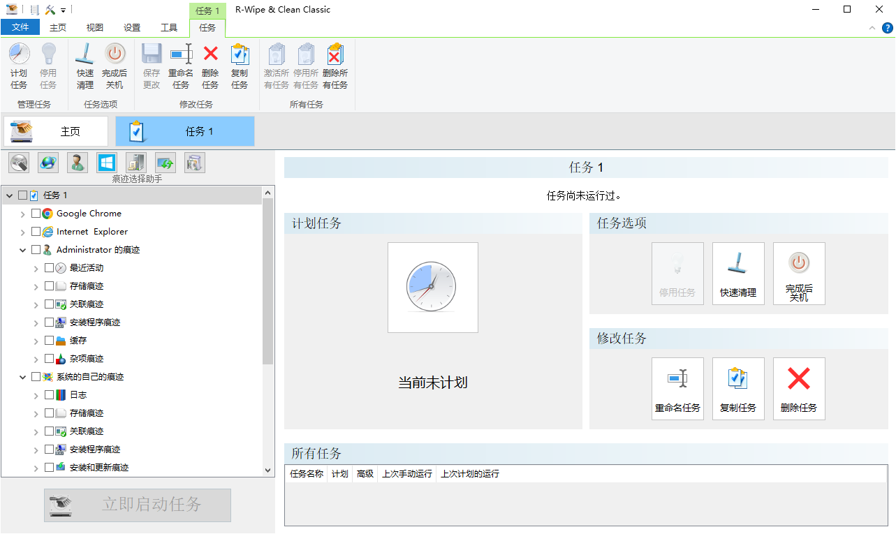 R-Wipe & Clean截图