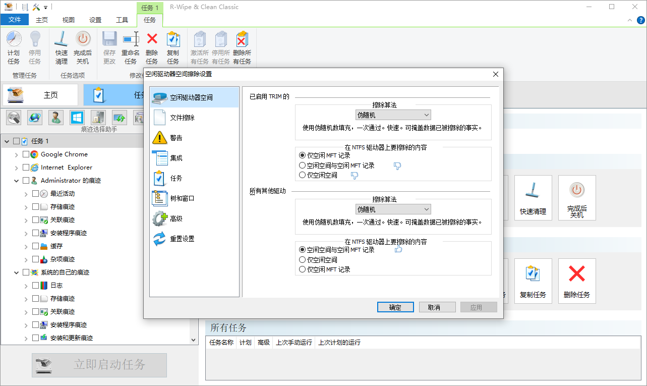 R-Wipe & Clean截图