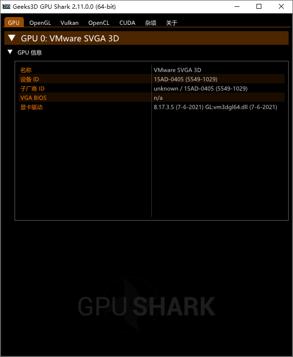 GPU Shark截图