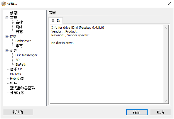 DVDFab Passkey Lite截图