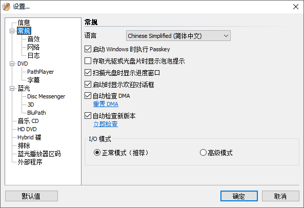 DVDFab Passkey Lite截图