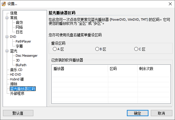 DVDFab Passkey Lite截图