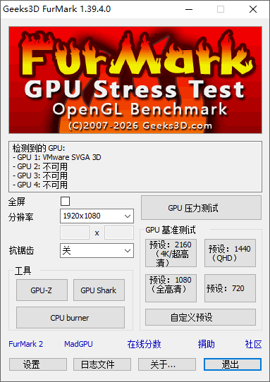 FurMark截图