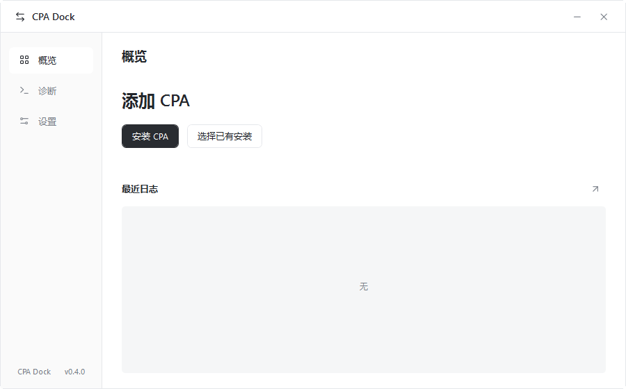 CPA Dock截图