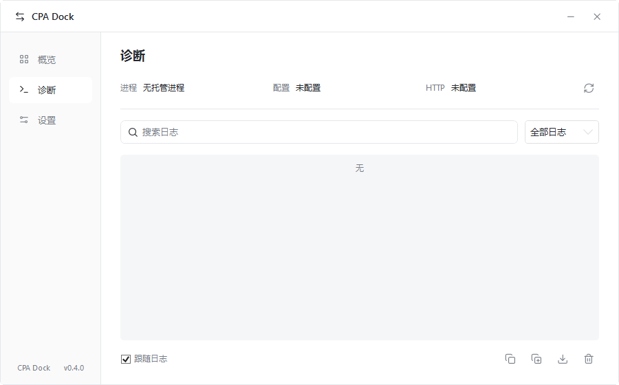CPA Dock截图