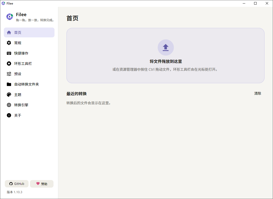 Filee截图