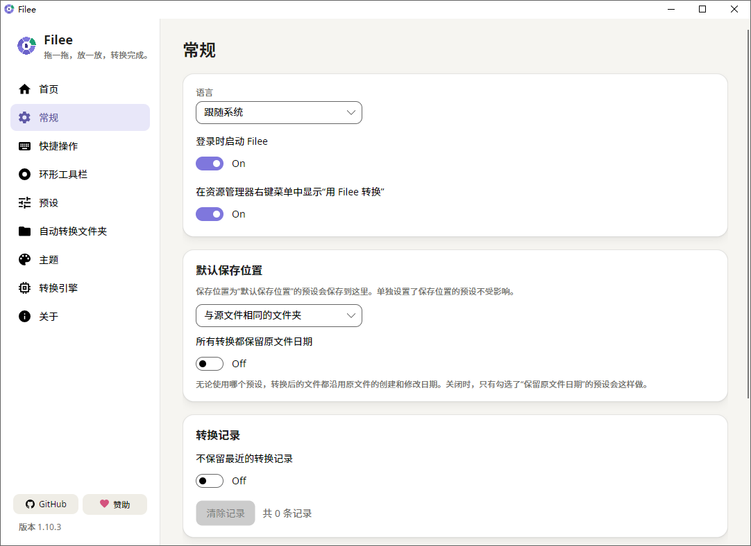 Filee截图