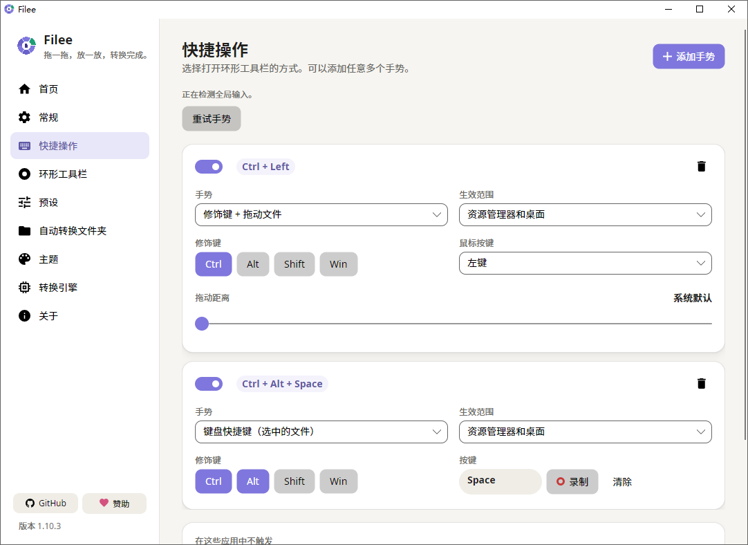 Filee截图