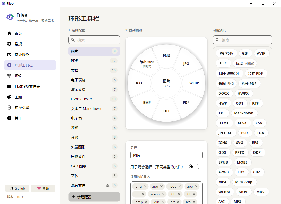 Filee截图