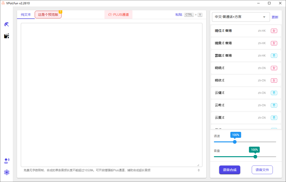 VPot截图