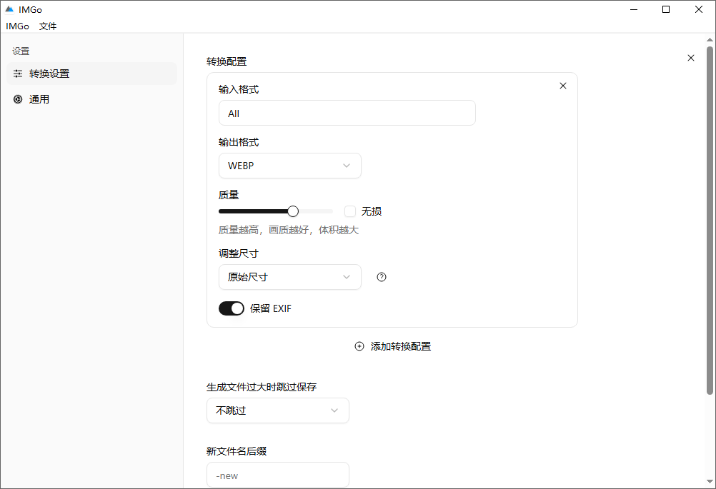 IMGo截图