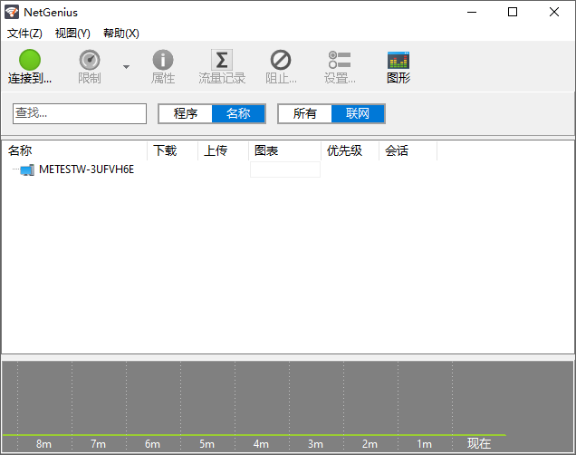 NetGenius截图