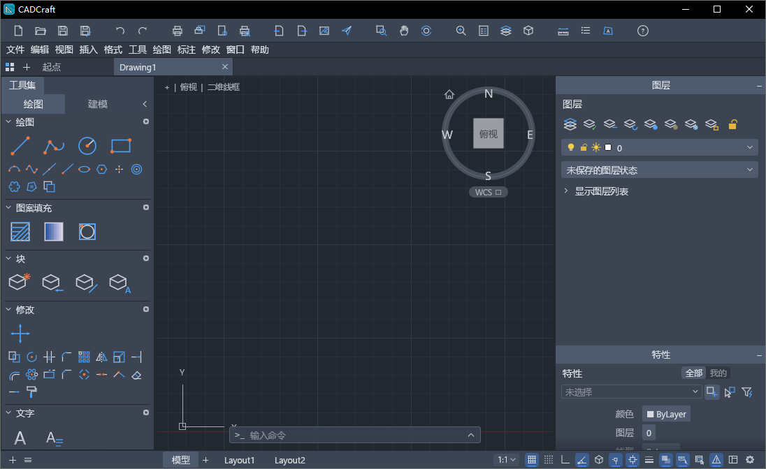 CADCraft截图