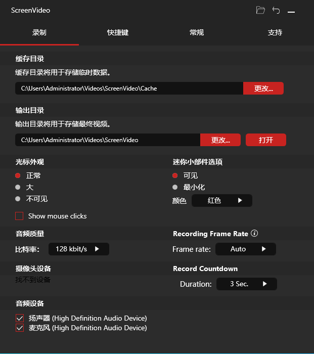 Abelssoft ScreenVideo截图