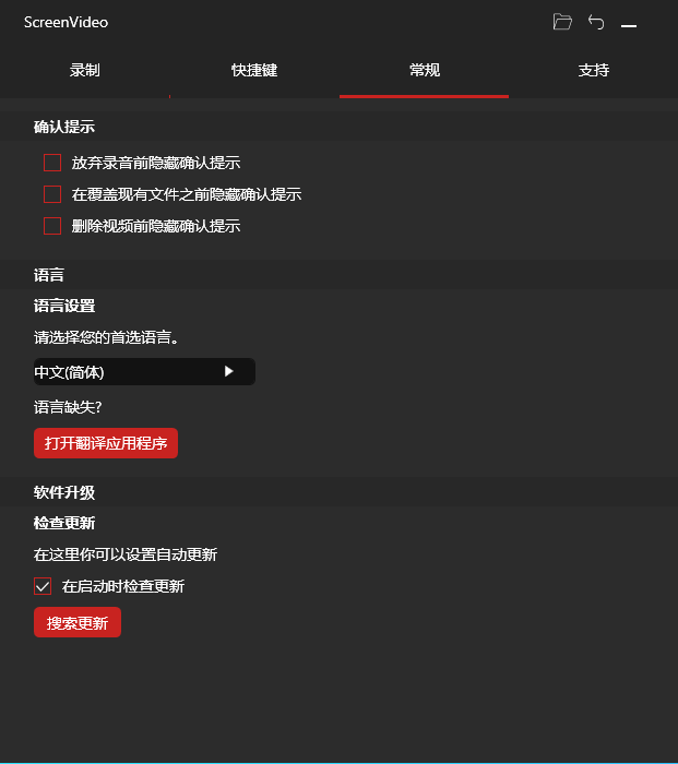 Abelssoft ScreenVideo截图