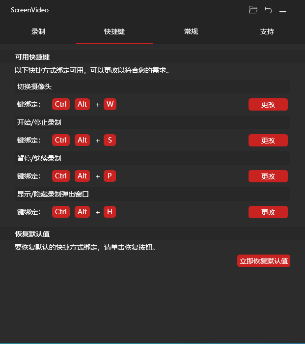 Abelssoft ScreenVideo截图