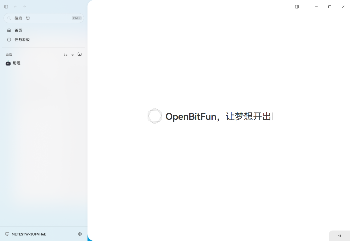 OpenBitFun截图