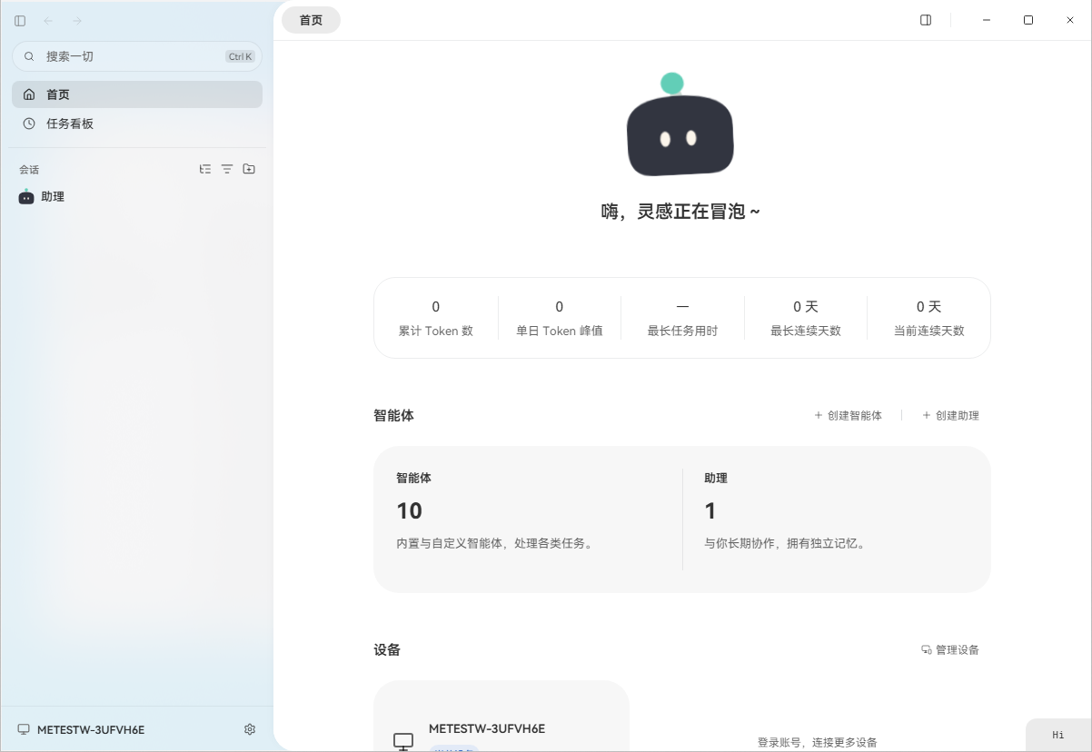 OpenBitFun截图