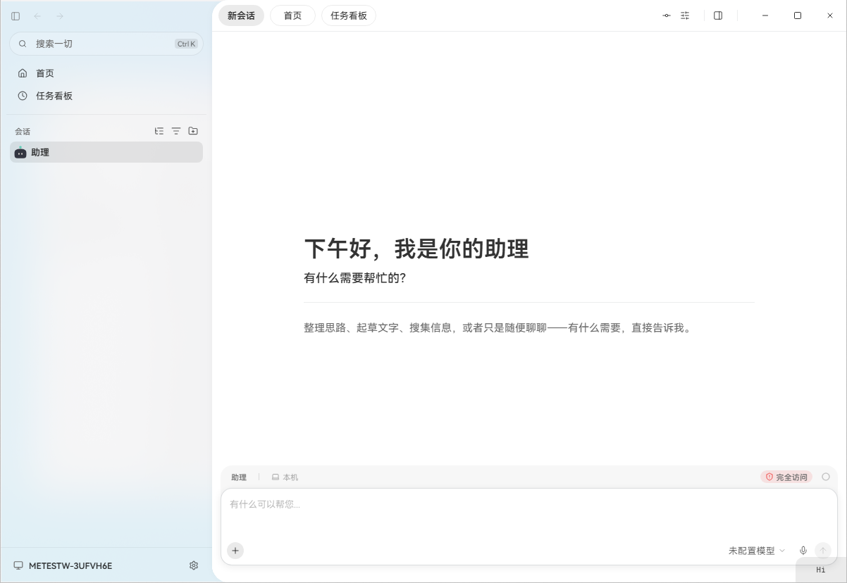 OpenBitFun截图