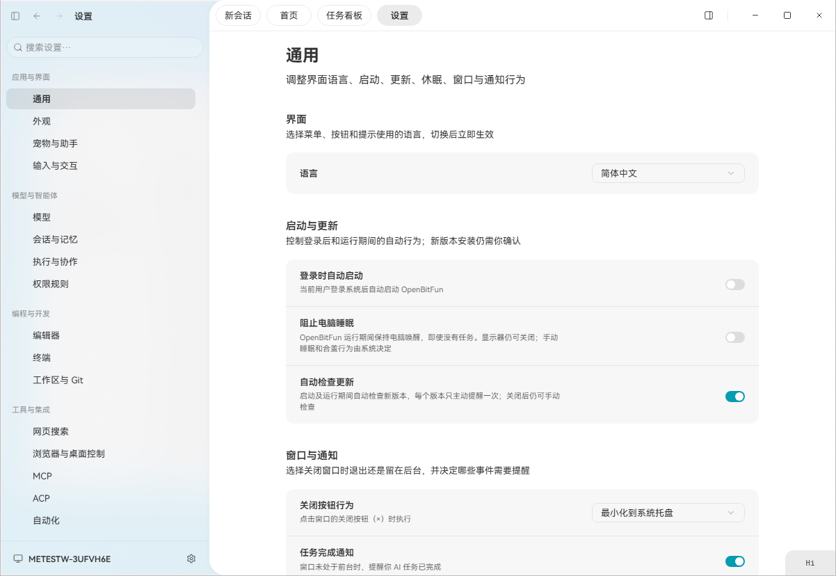 OpenBitFun截图