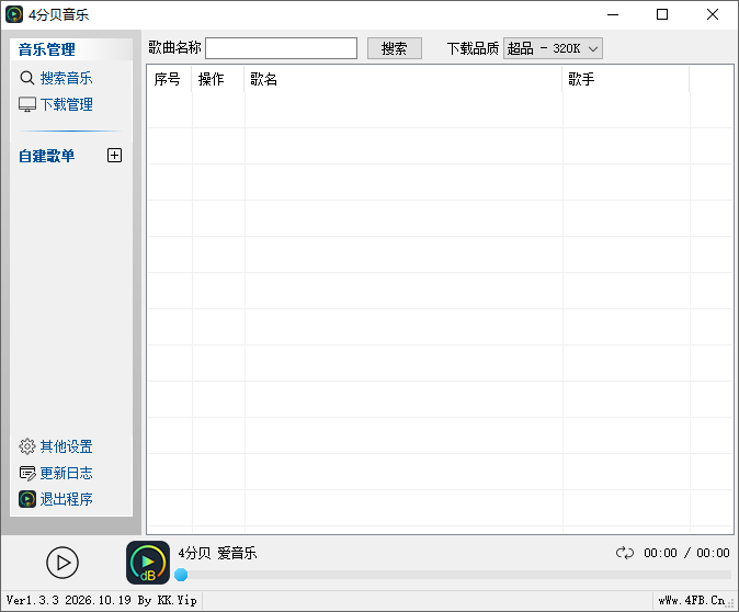 4分贝音乐截图