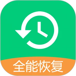 全能数据恢复管家