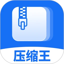 全能压缩王