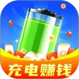 充电天天赚