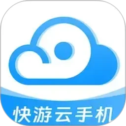 快游云手机