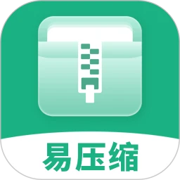 易压缩