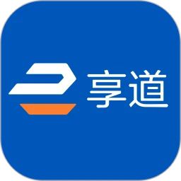 享道企业版