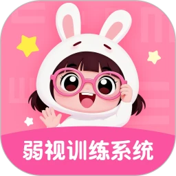 弱视训练系统