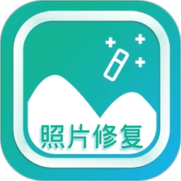 手机照片修复