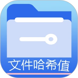 文件MD5修改器