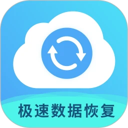 极速数据恢复专家