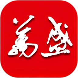 幸福万盛