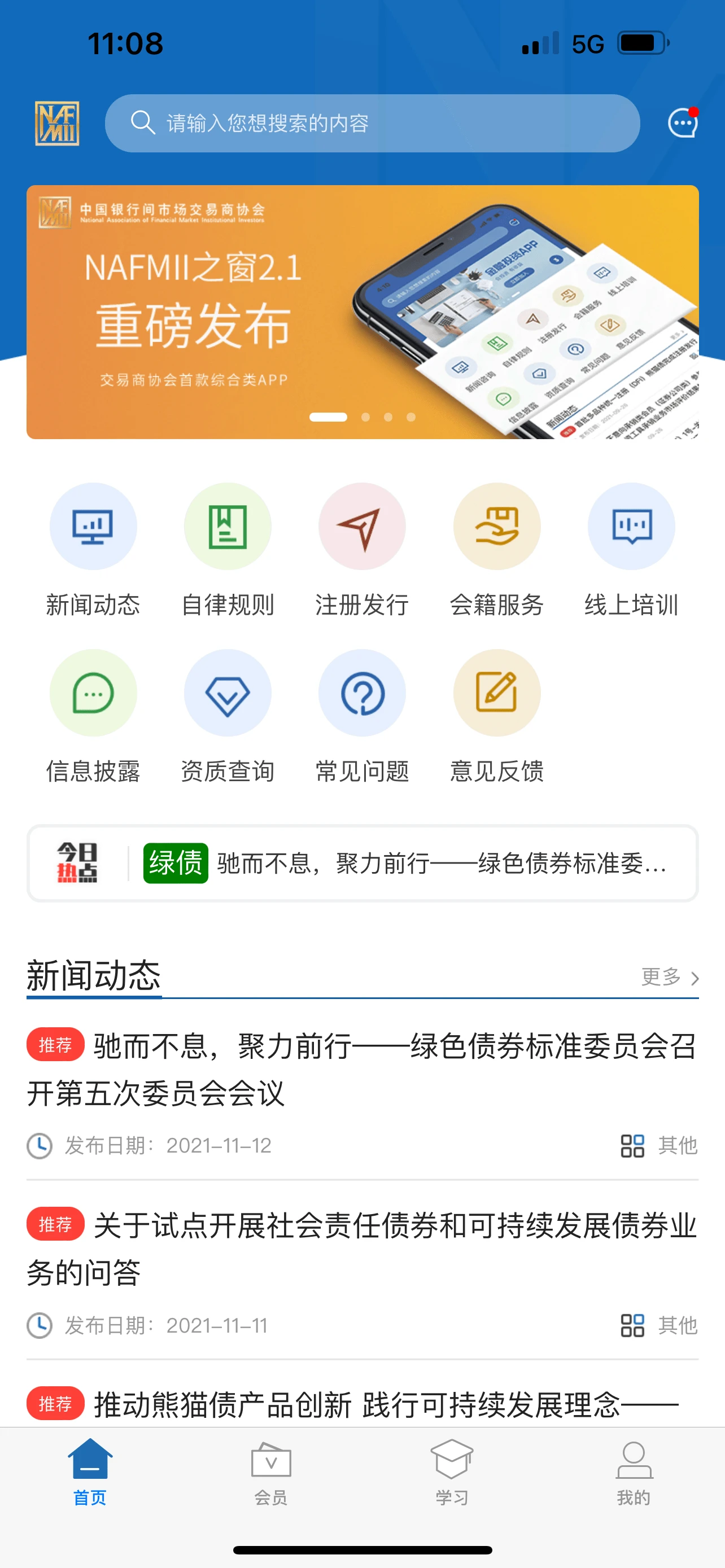 NAFMII之窗截图