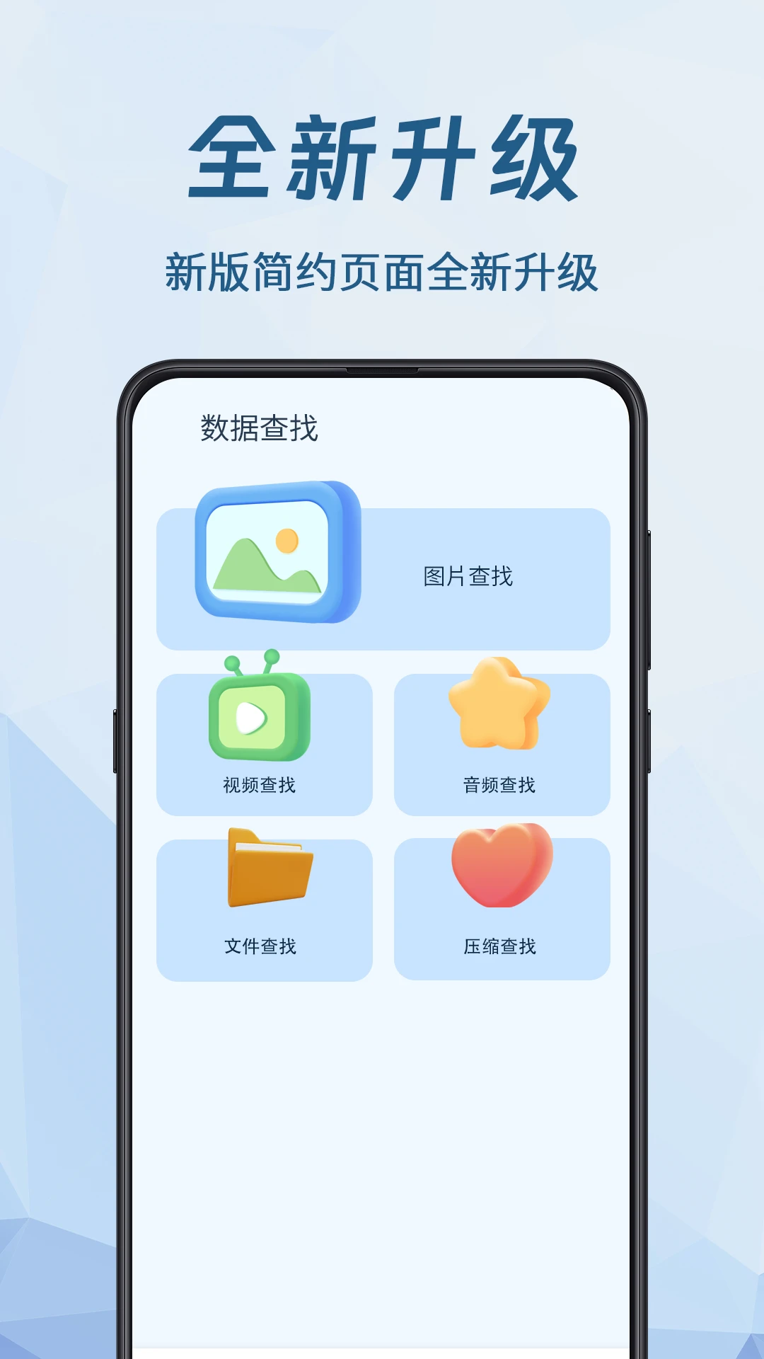 手机数据恢复大师截图