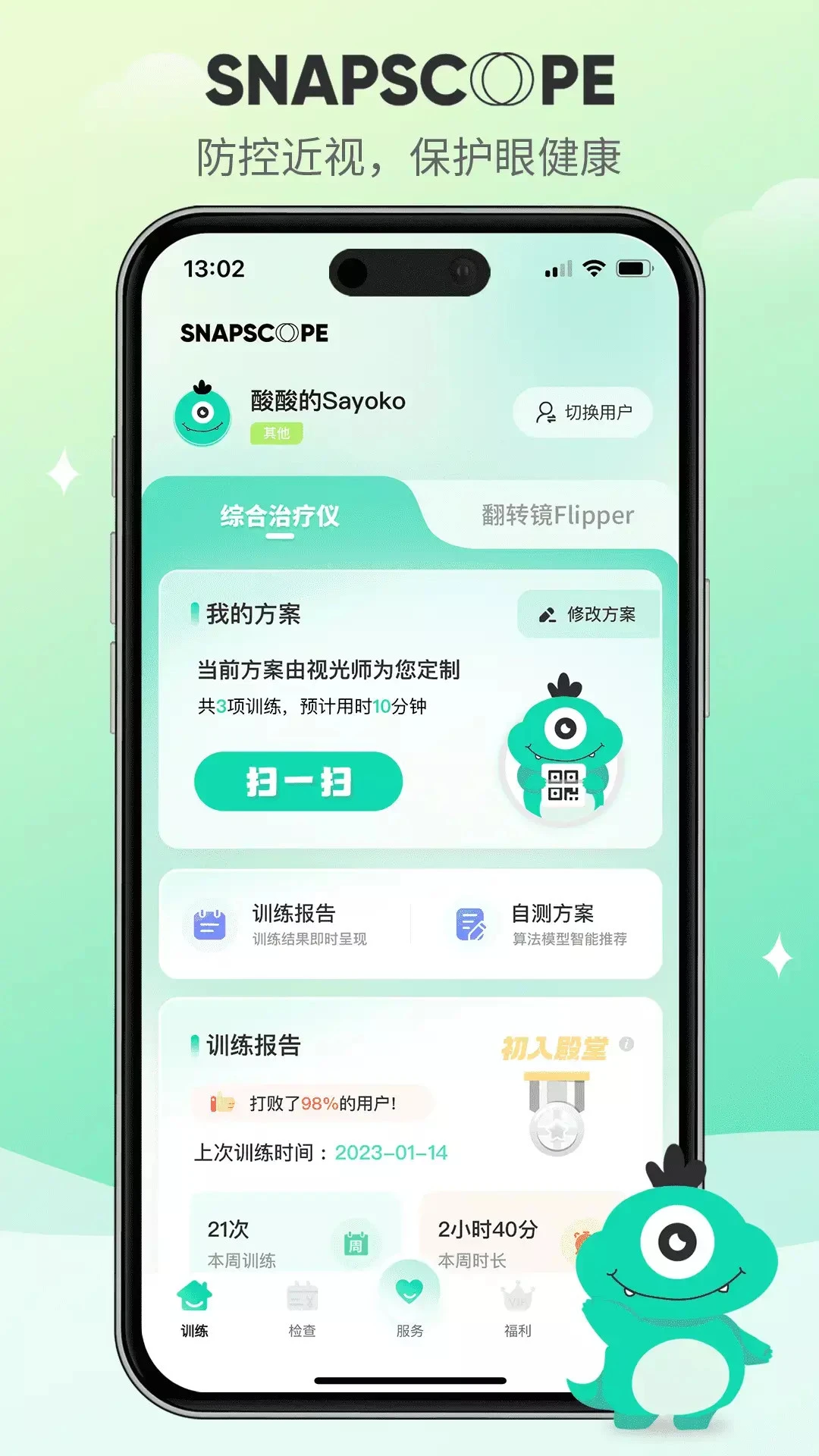 大E小E截图