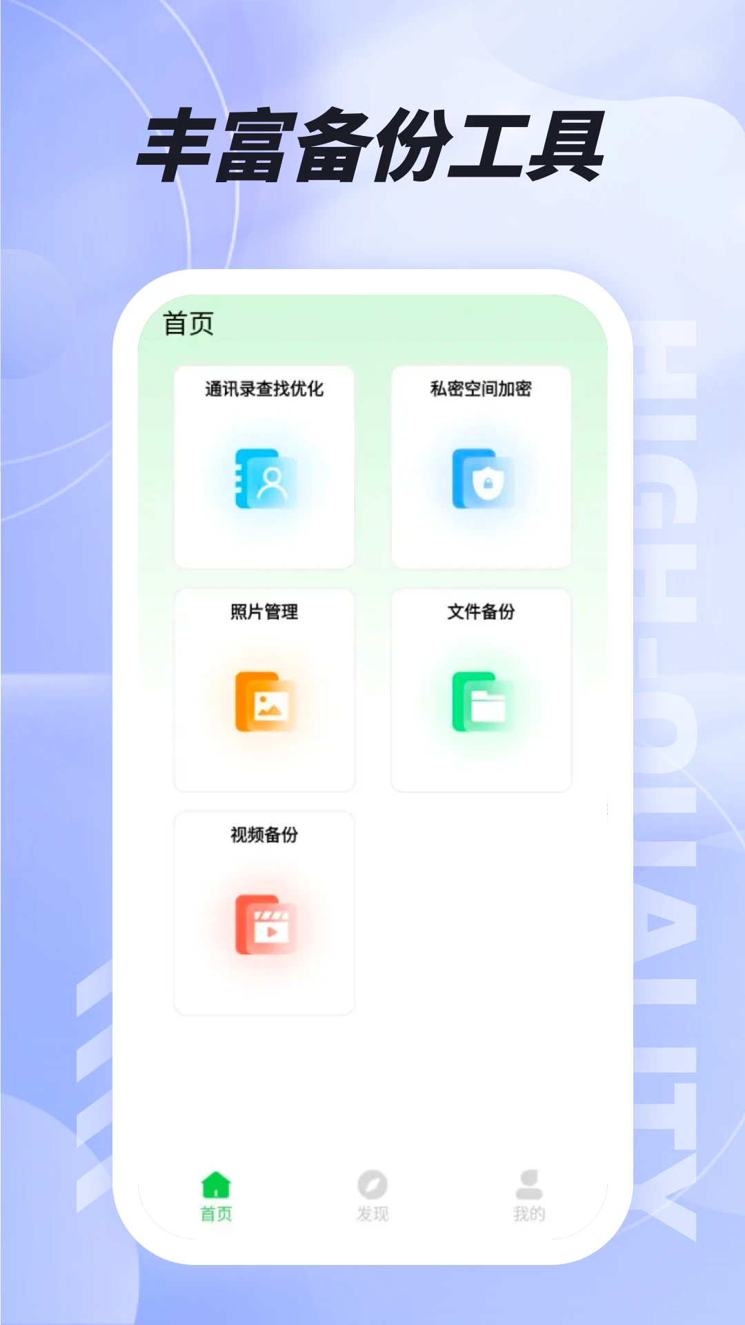 易上网截图